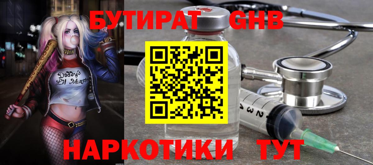 Королёв  БУТИРАТ буратино  Бутират  Вход с VPN 