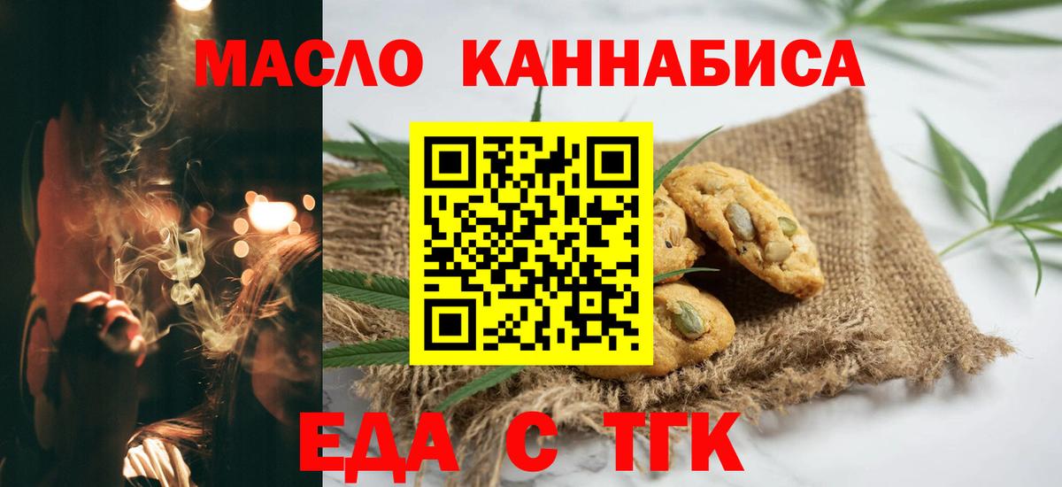 Canna-Cookies конопля  Вход с VPN  Королёв 