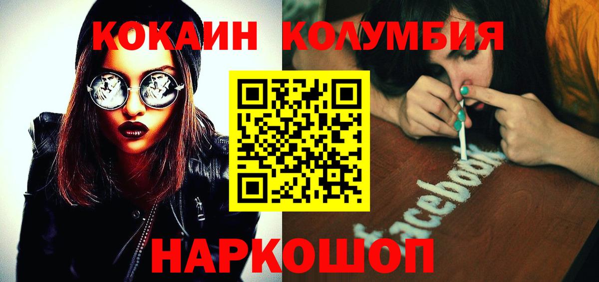 COCAIN Колумбийский  Вход с VPN  COCAIN  Королёв 