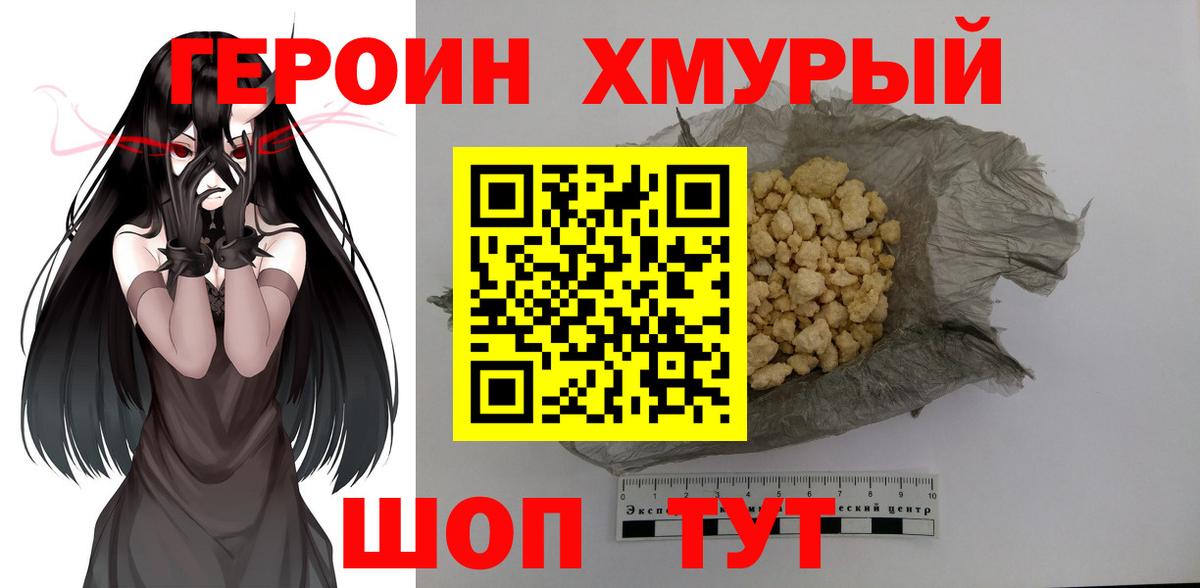 ГЕРОИН афганец  Вход с VPN  Королёв 