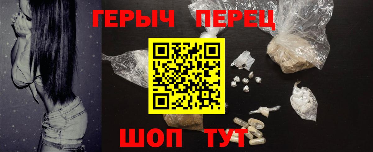 Героин VHQ Королёв