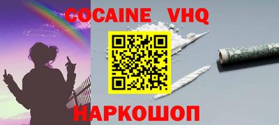 альфа пвп VHQ Конаково