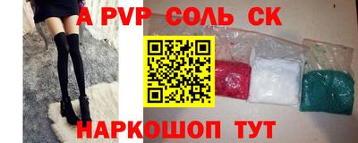 альфа пвп VHQ Конаково