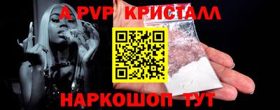 альфа пвп VHQ Конаково