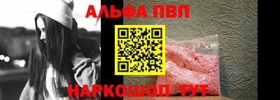 альфа пвп VHQ Конаково