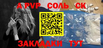 альфа пвп VHQ Конаково