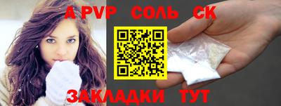 альфа пвп VHQ Конаково