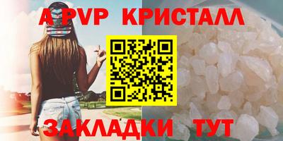 альфа пвп VHQ Конаково