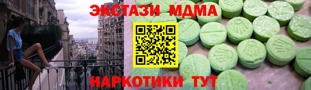 МДМА VHQ  Вход с VPN  МДМА crystal  Королёв 