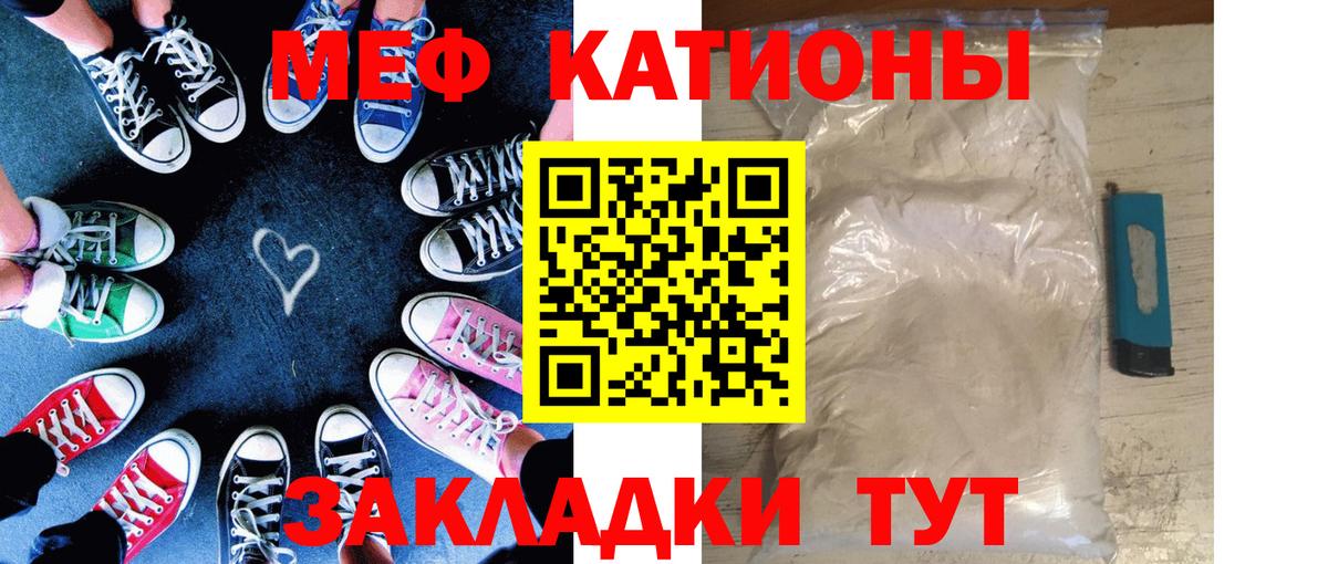 Меф мука  Мефедрон  Королёв  закладка  Вход с VPN  МЕФ мяу мяу 
