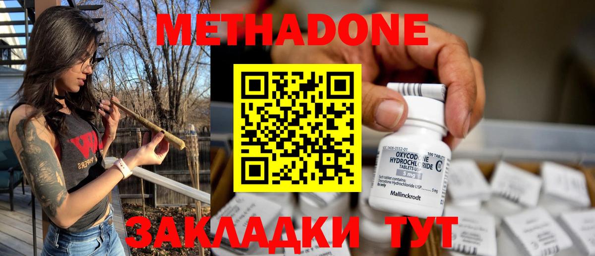 Королёв  мега маркетплейс  Вход с VPN  Метадон VHQ 