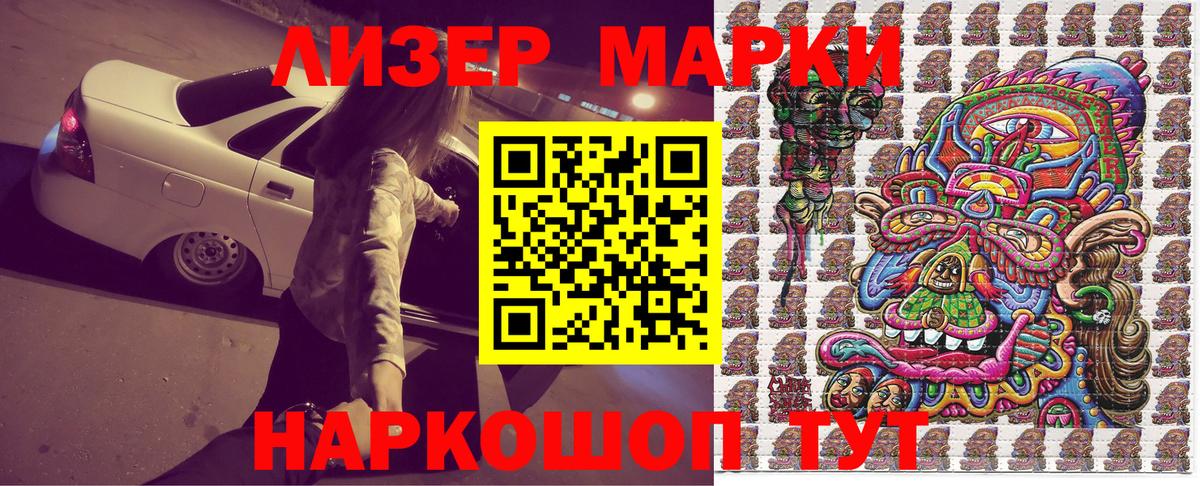 Марки NBOMe 1,8мг  Вход с VPN  Марки NBOMe 1,8мг  Королёв 