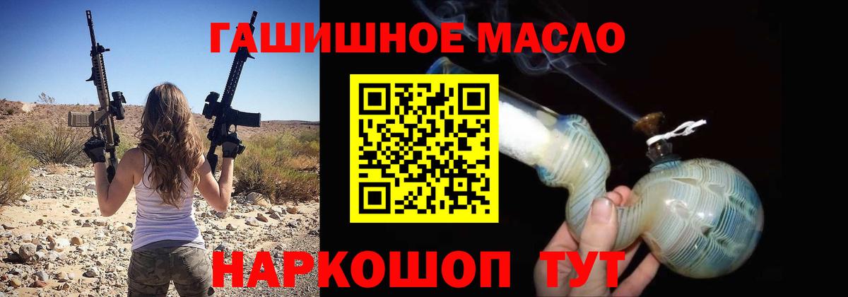 ТГК THC oil Королёв