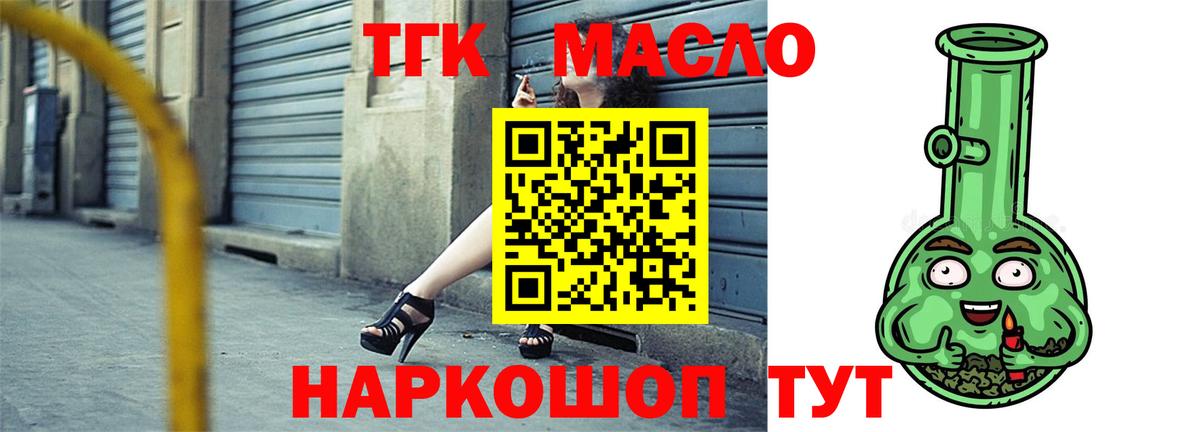Королёв  Дистиллят ТГК THC oil  Дистиллят ТГК гашишное масло  Вход с VPN 